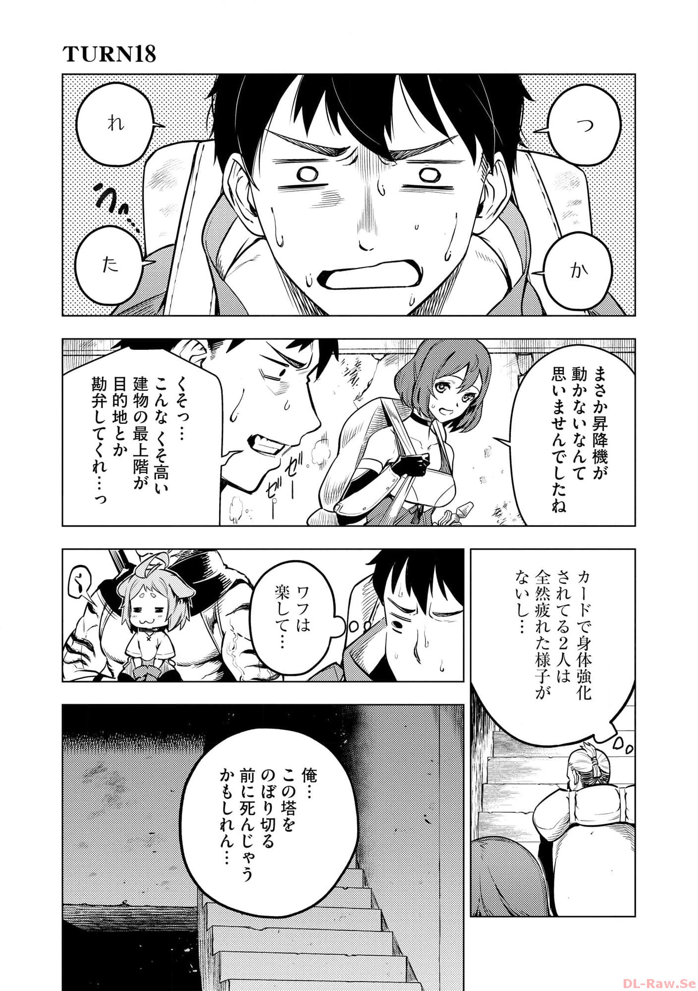 Deck Hitotsu de Isekai Tanbou - Chapter 18 - Page 1